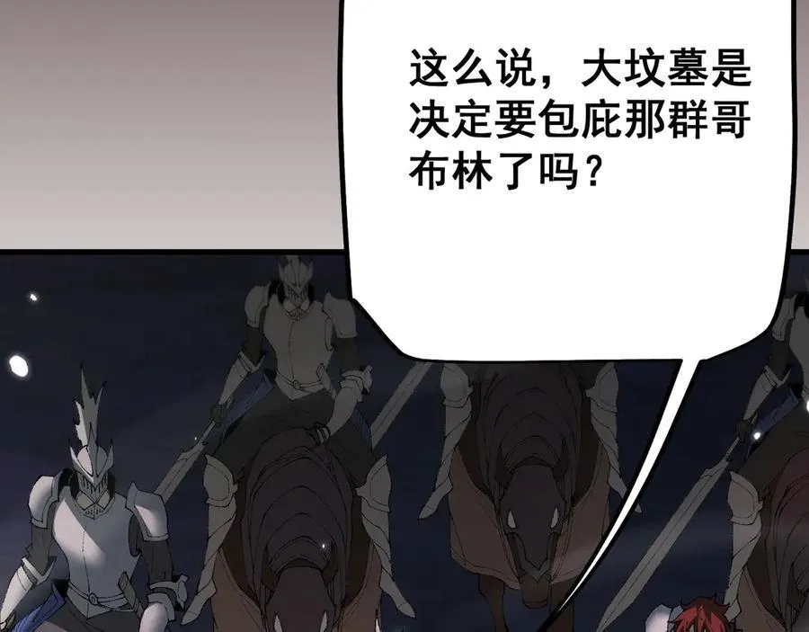 第54话 盟友相助125