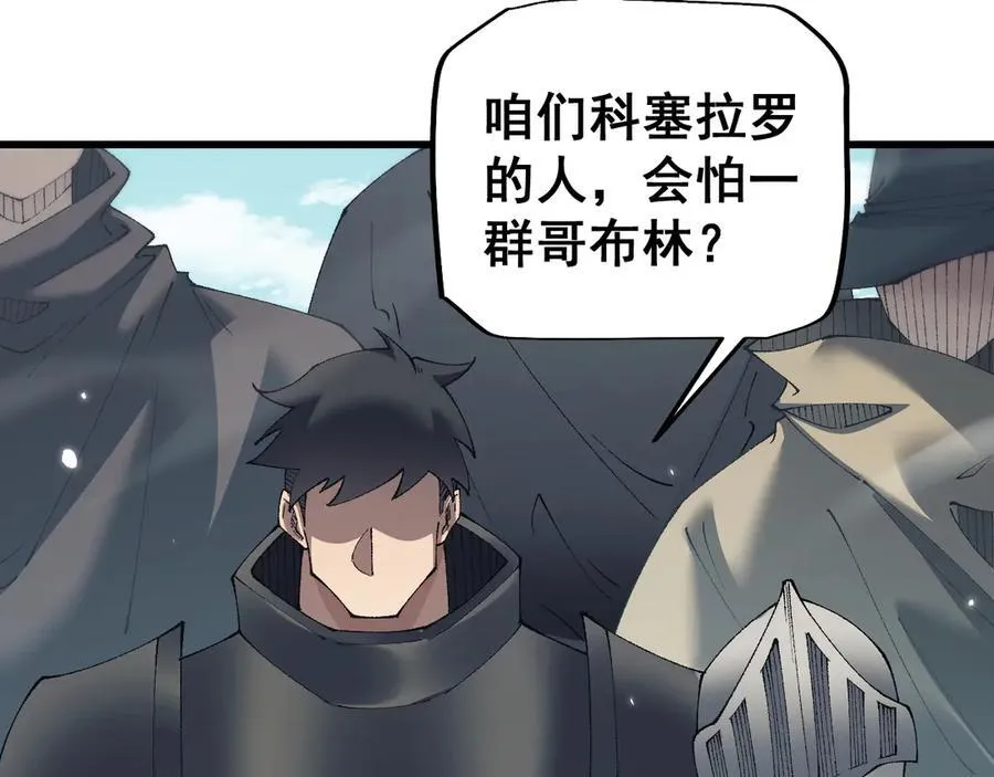 第52话 新的征途82