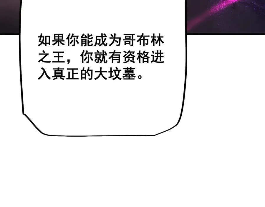 第54话 盟友相助153