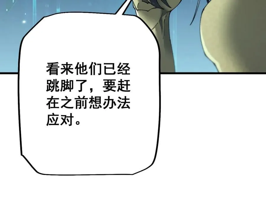 第53话 发展部落109