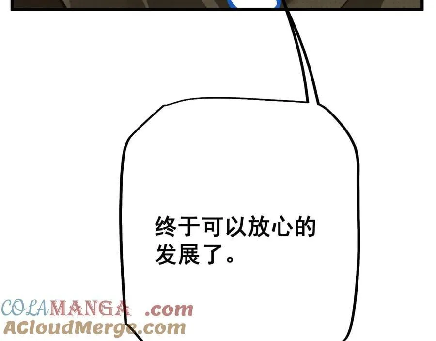 第53话 发展部落52