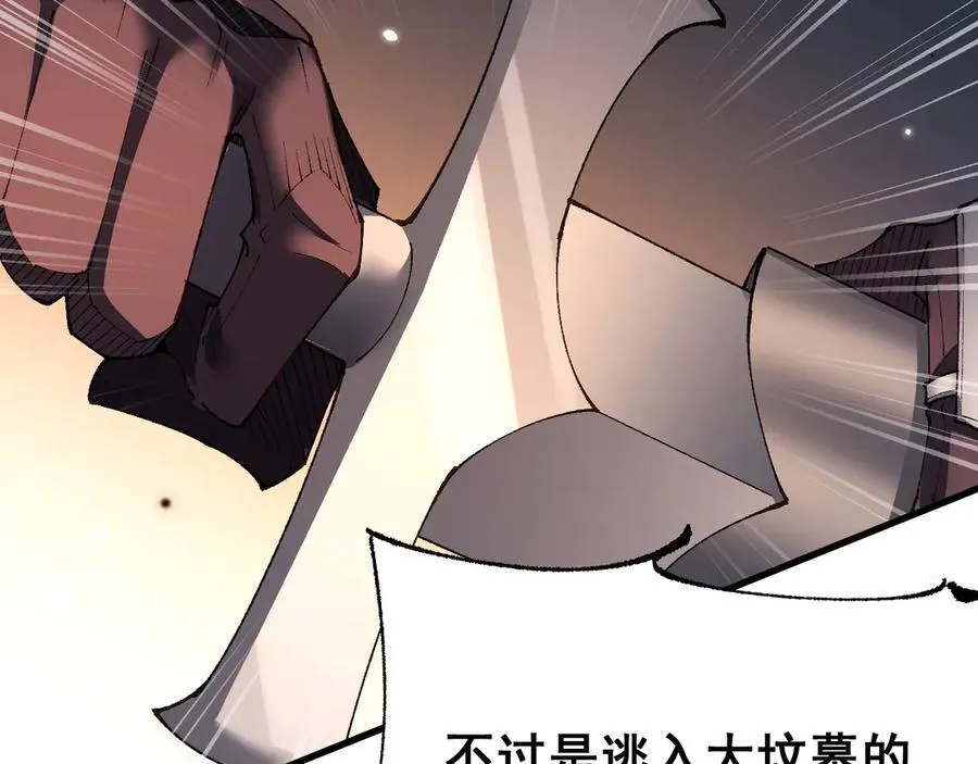 第54话 盟友相助23