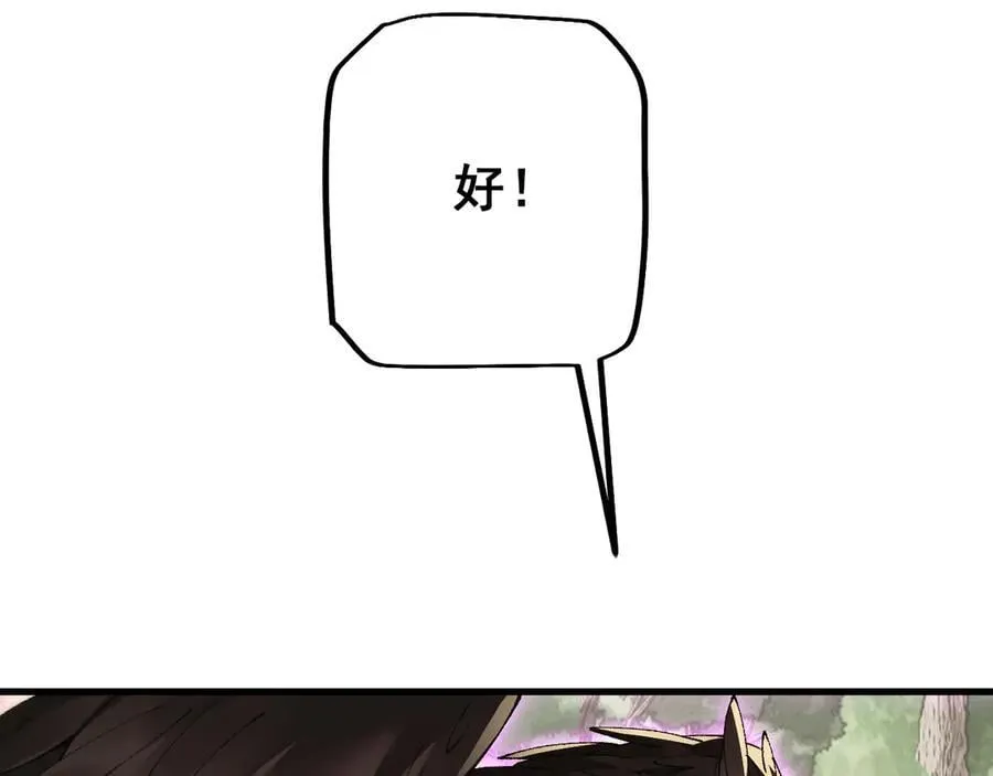第53话 发展部落38