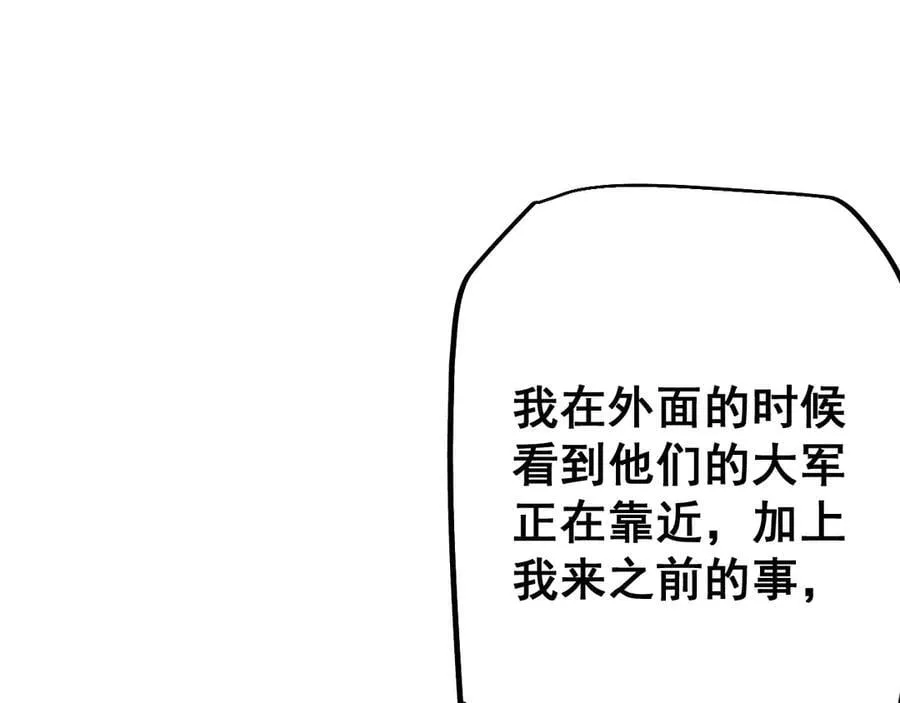 第53话 发展部落134
