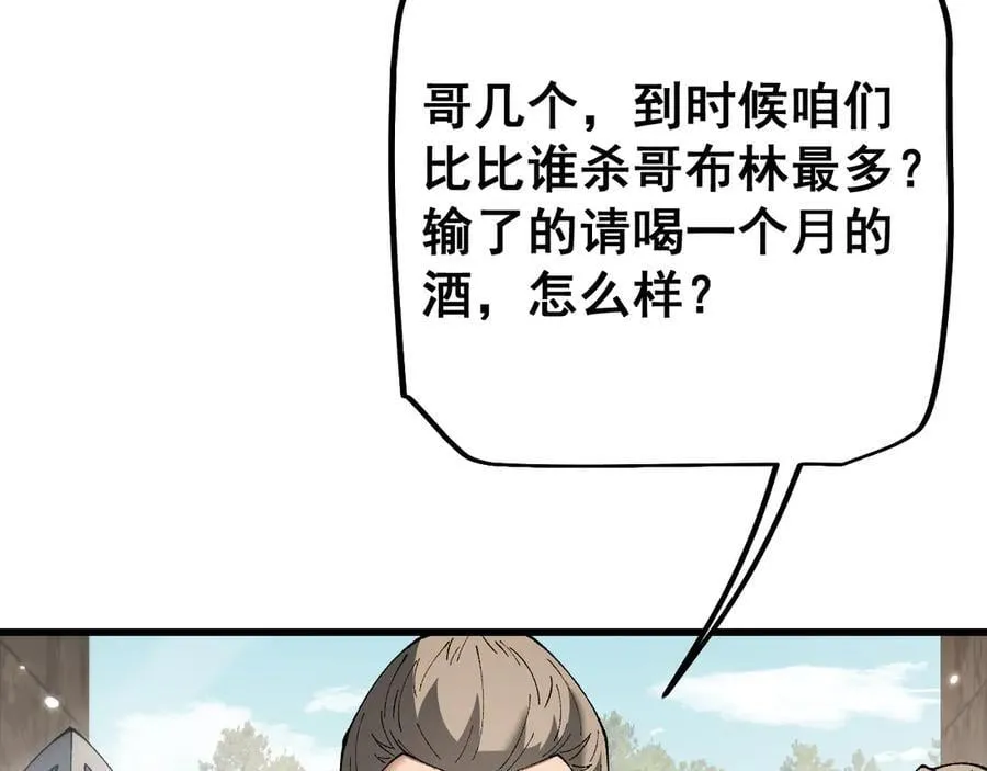 第52话 新的征途109