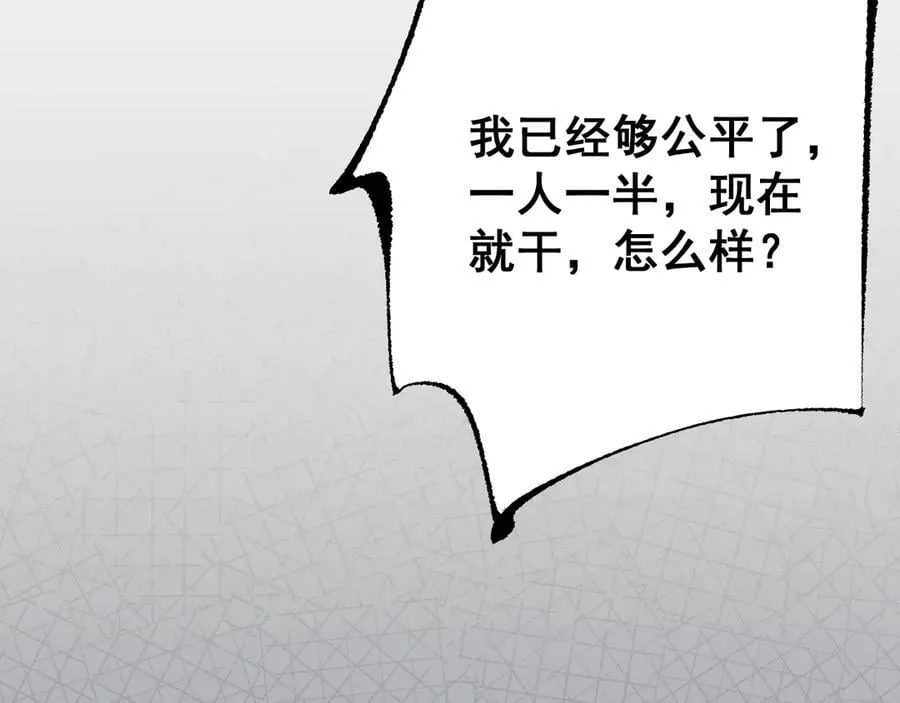 第56话 送我都不要11