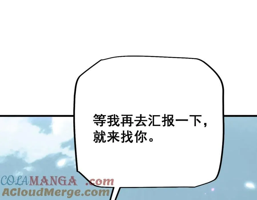 第53话 发展部落144