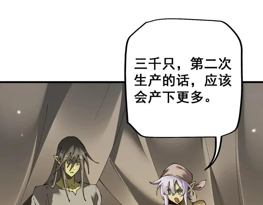 第53话 发展部落57