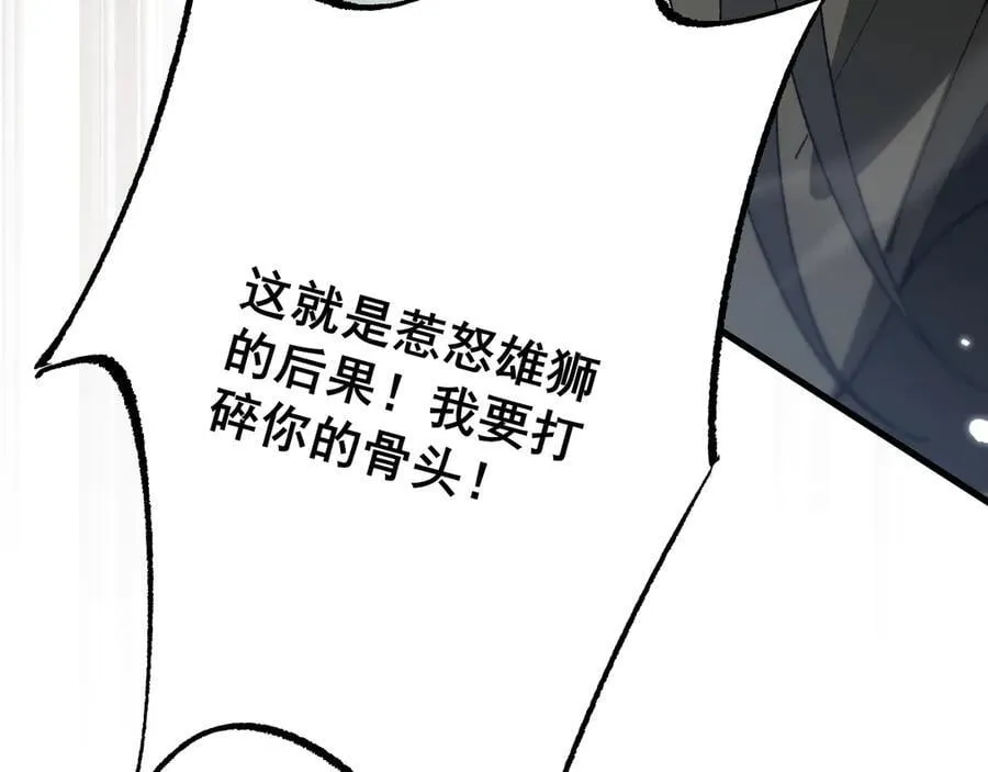 第54话 盟友相助83