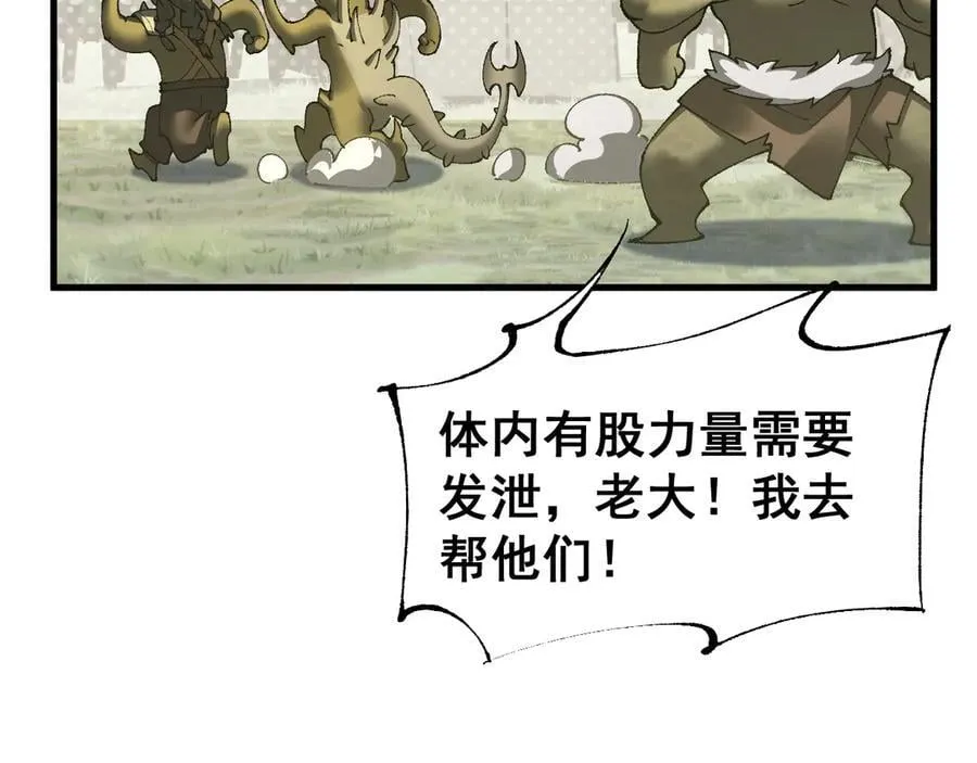 第55话 培育新的强者！137