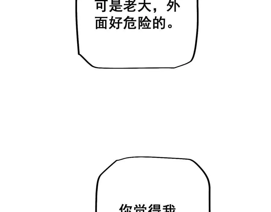 第55话 培育新的强者！133