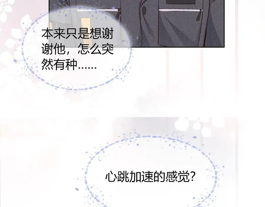 第50话 我哥怎么样了？39