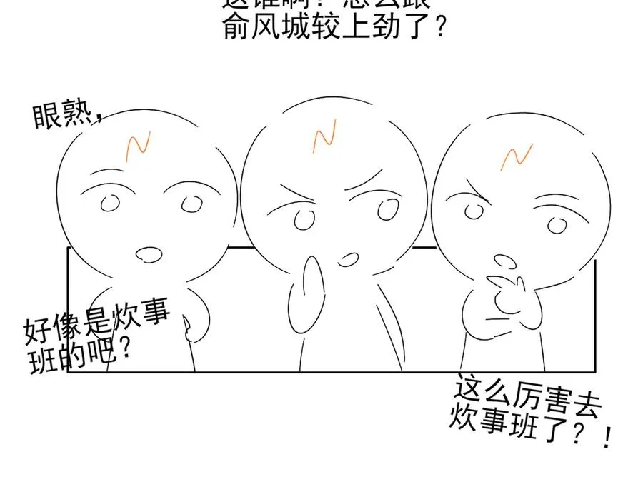 第46话 不服气94