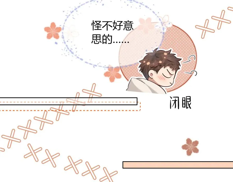第50话 我哥怎么样了？9