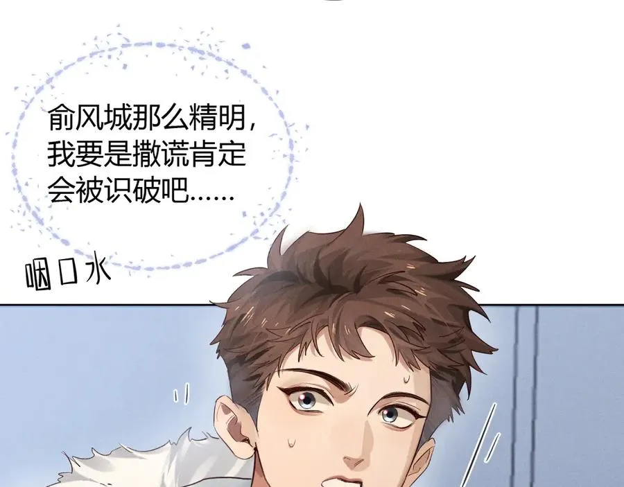 第54话 你凭什么管我18