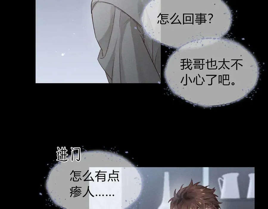 第50话 我哥怎么样了？73