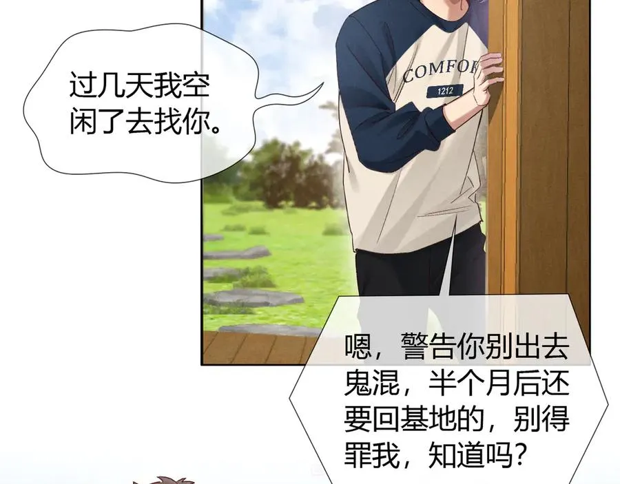 第53话 被抓包了37