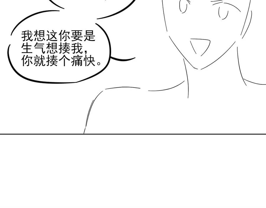 第50话 我哥怎么样了？105