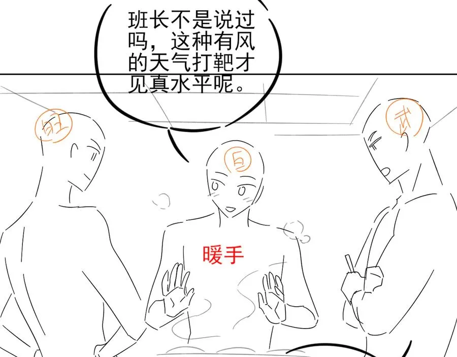 第43话 小爷赏你87