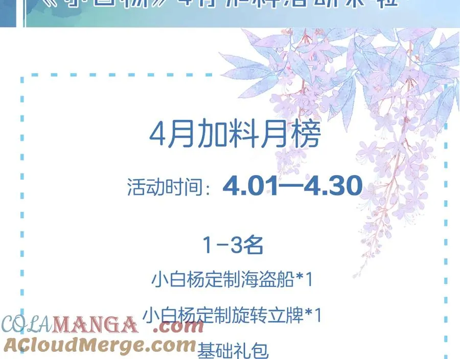 第50话 我哥怎么样了？84