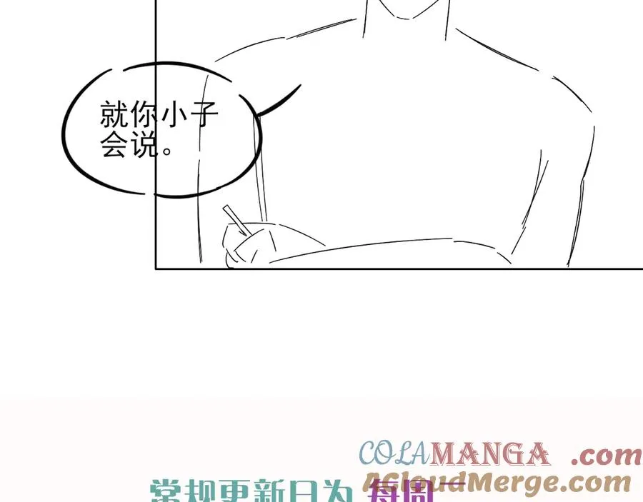 第43话 小爷赏你92