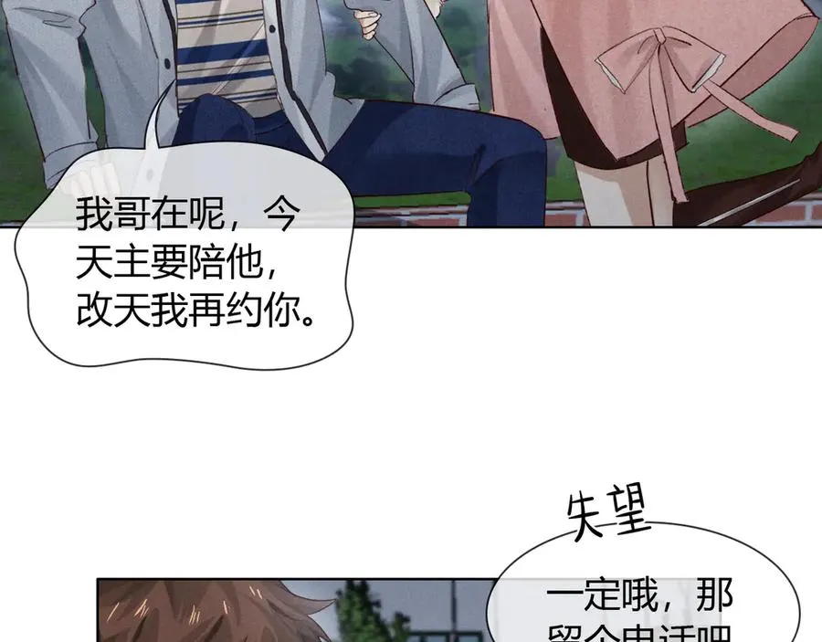 第53话 被抓包了77