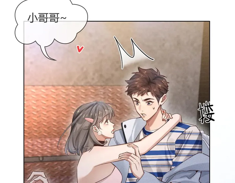 第53话 被抓包了63