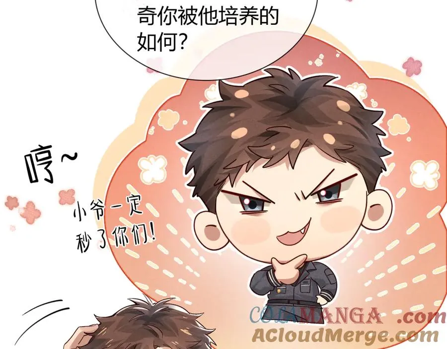 第45话 我能当狙击手吗24