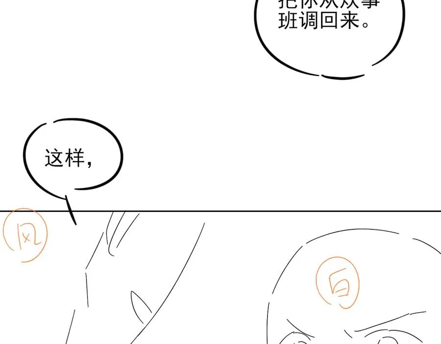 第45话 我能当狙击手吗76