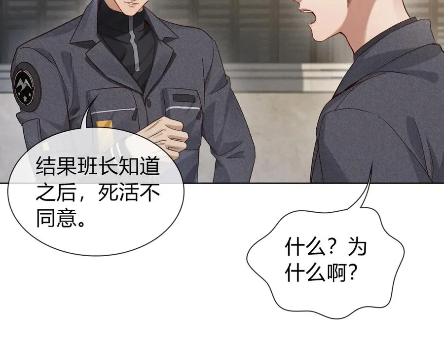 第44话 尊重班长的决定71