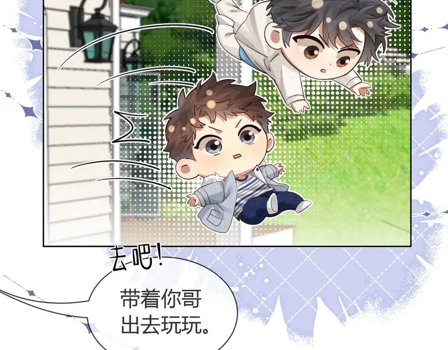 第53话 被抓包了51