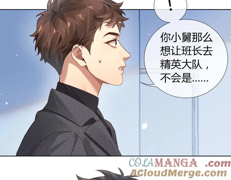 第43话 小爷赏你8