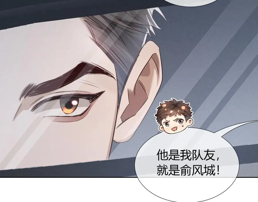 第54话 你凭什么管我85