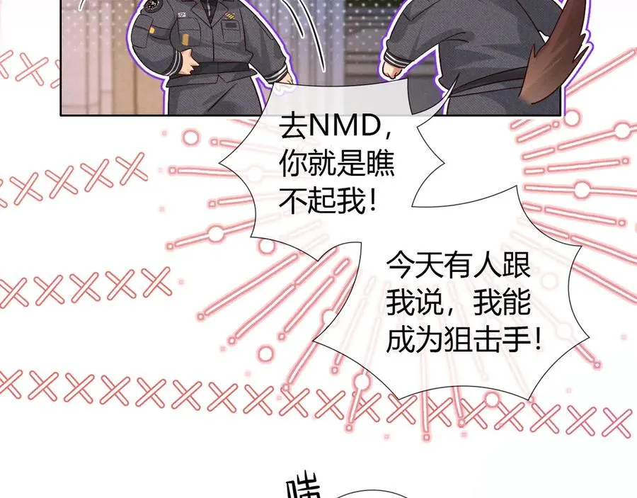 第46话 不服气26