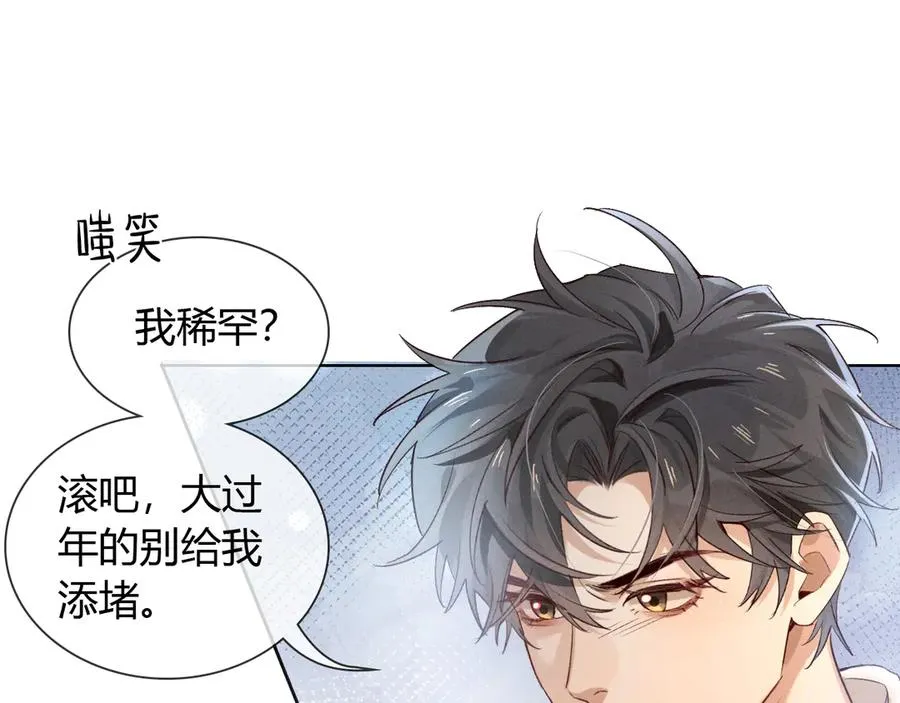 第52话 我哥不想搭理你25
