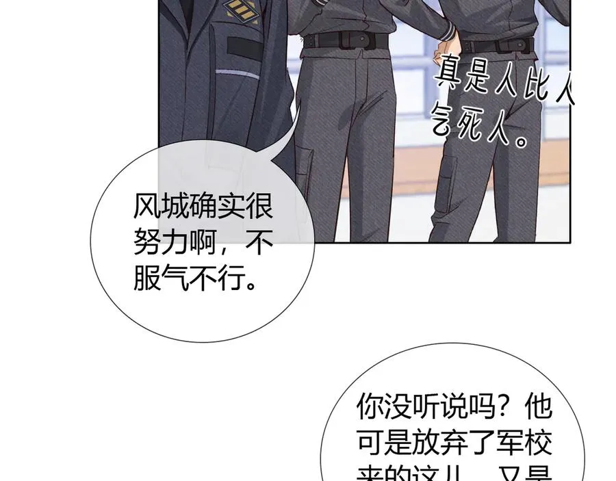 第46话 不服气85