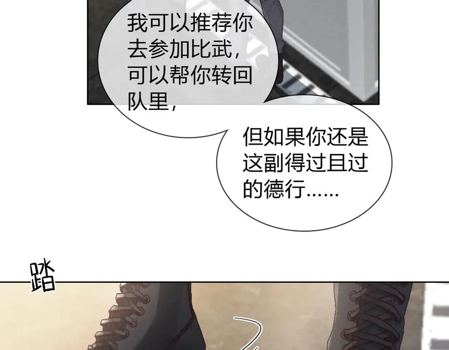 第44话 尊重班长的决定58