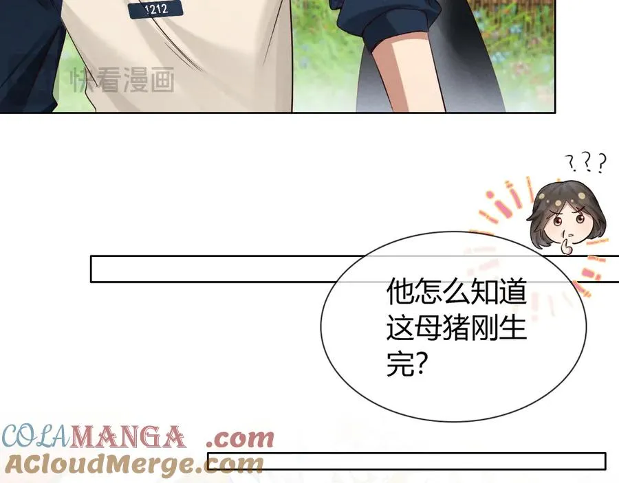 第53话 被抓包了24