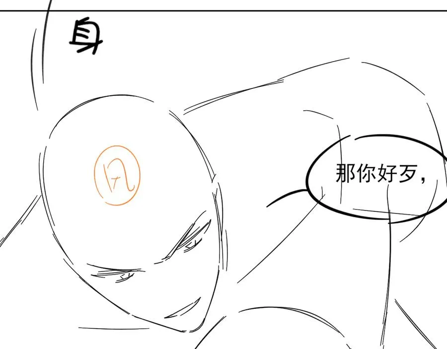 第53话 被抓包了111