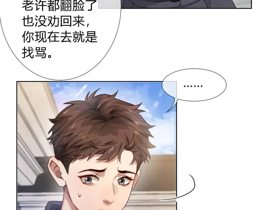 第44话 尊重班长的决定78