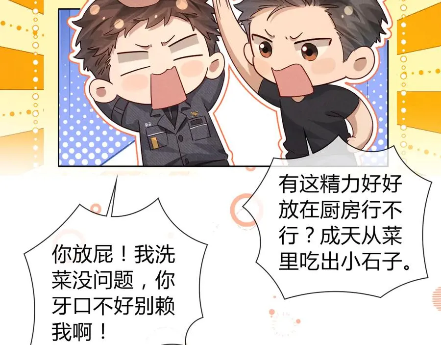 第43话 小爷赏你51
