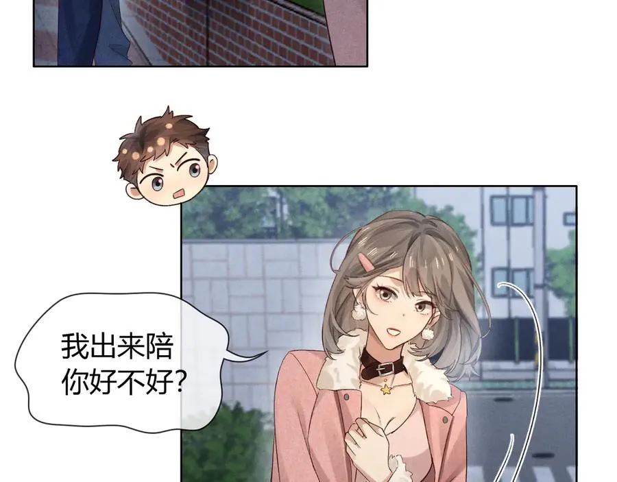 第53话 被抓包了74