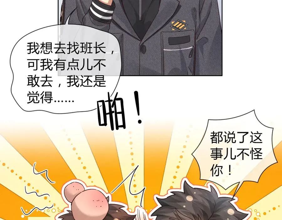 第43话 小爷赏你50