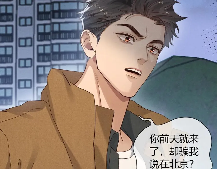 第54话 你凭什么管我21