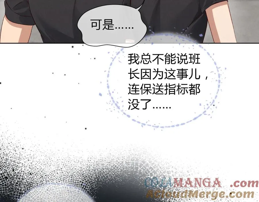 第43话 小爷赏你36