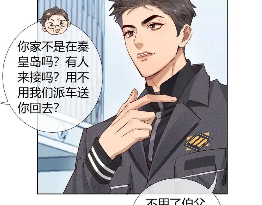 第50话 我哥怎么样了？29