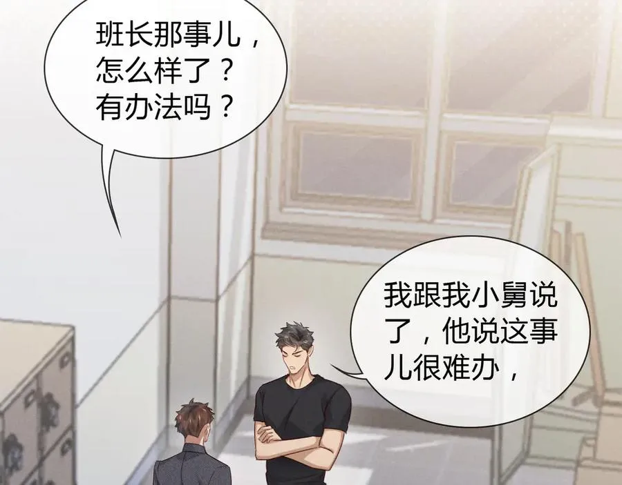 第43话 小爷赏你43