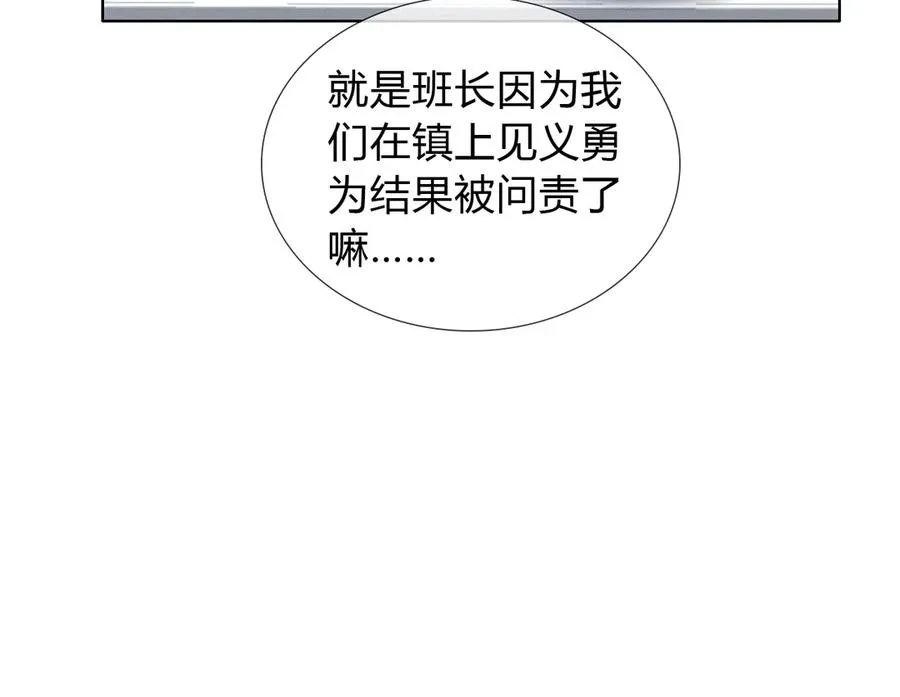 第43话 小爷赏你34