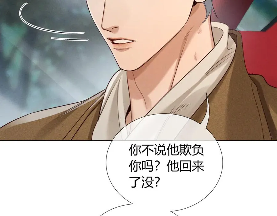 第53话 被抓包了1