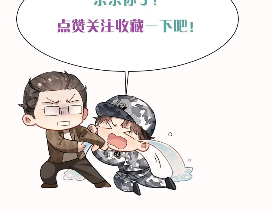第43话 小爷赏你94